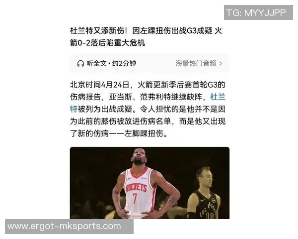 火箭最头疼的问题，是失去了范乔丹的这第一道屏障，直接添加杜兰特的损耗